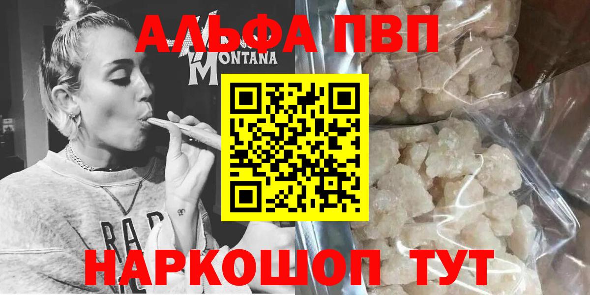 Саяногорск  Alfa_PVP крисы CK  A-PVP Соль  хочу наркоту  Вход с VPN 