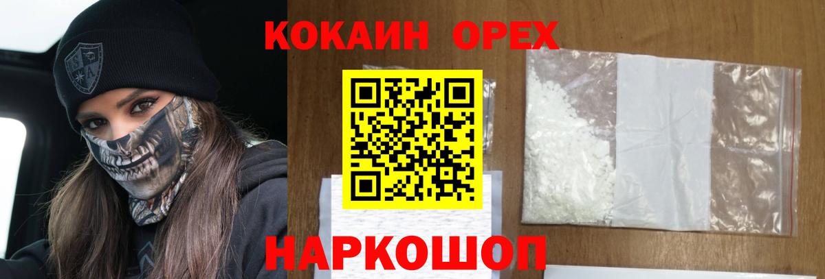 КОКАИН 98% Саяногорск