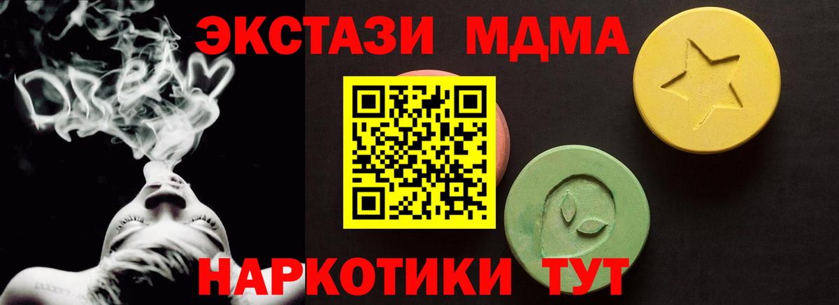 Ecstasy таблы Саяногорск