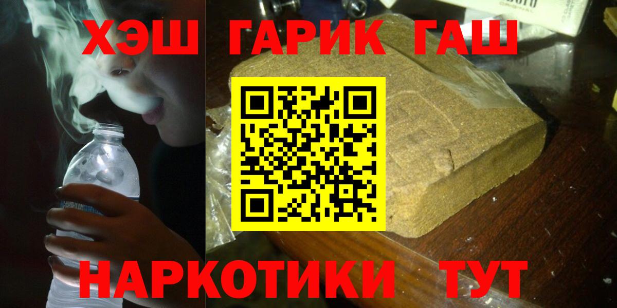 Гашиш убойный  Вход с VPN  Гашиш гарик  Саяногорск 