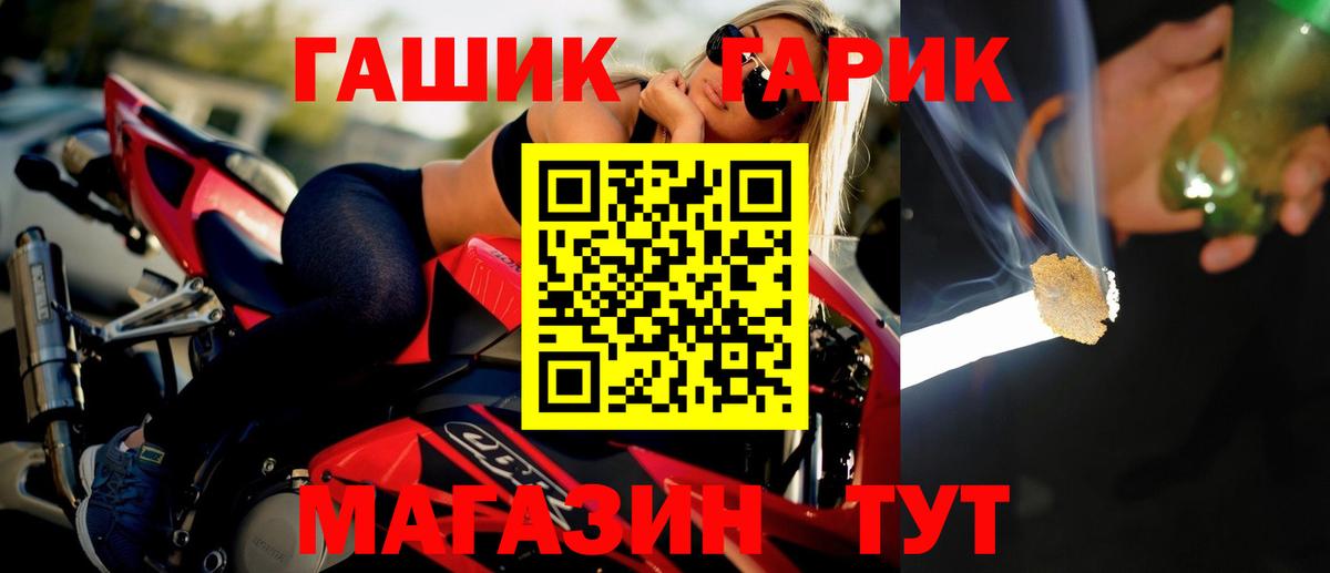 Гашиш Изолятор Саяногорск