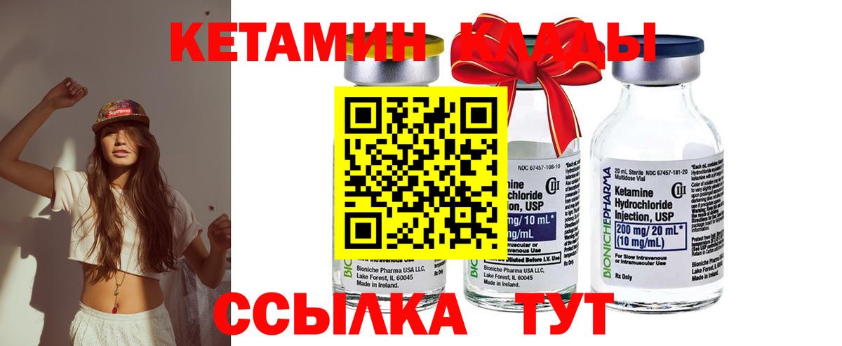 КЕТАМИН ketamine  Кетамин VHQ  Вход с VPN  Саяногорск 