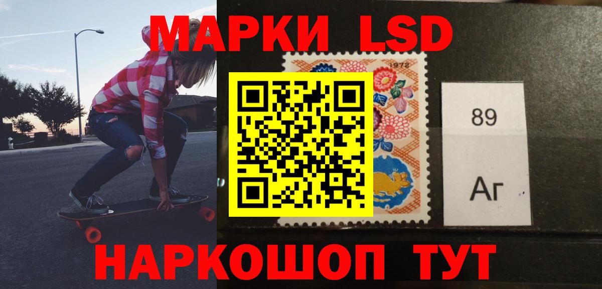 Лсд 25 экстази кислота Саяногорск