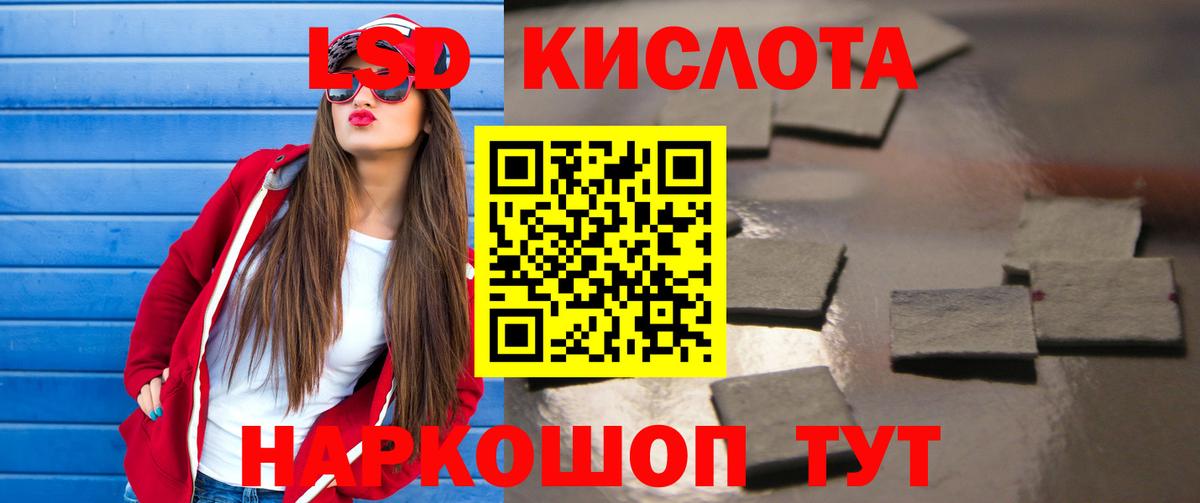 Саяногорск  LSD-25 экстази ecstasy  ЛСД экстази кислота  Вход с VPN 