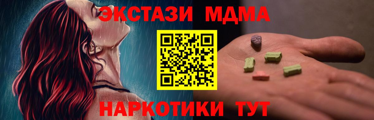 MDMA crystal  Вход с VPN  Саяногорск 