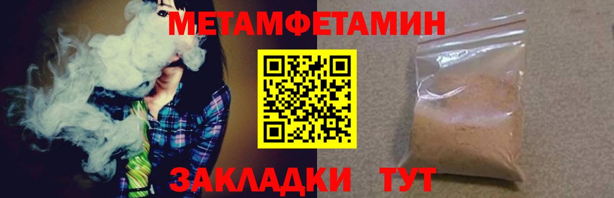 Метамфетамин Methamphetamine  Вход с VPN  Саяногорск 