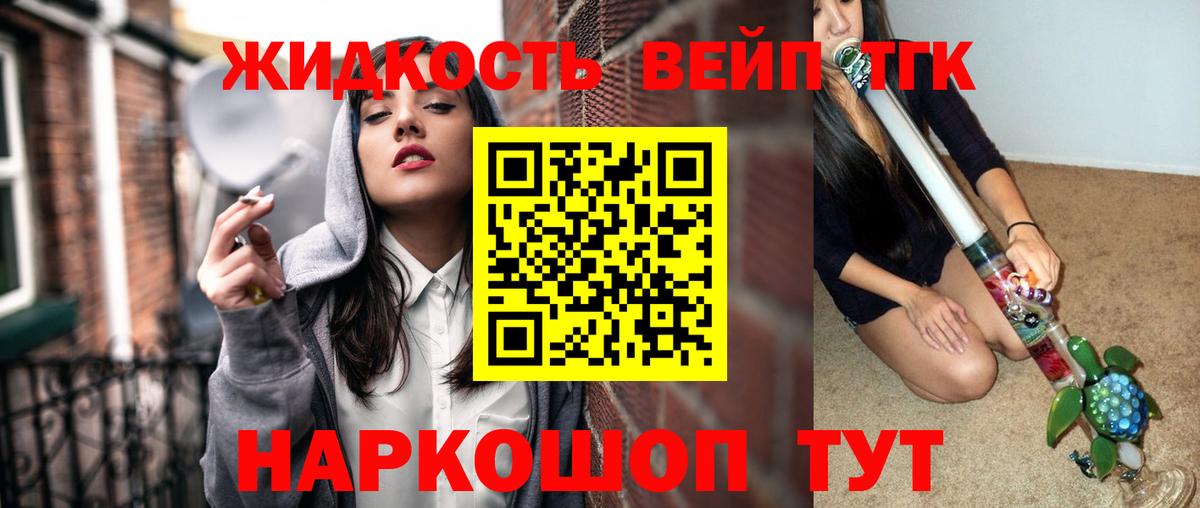 Дистиллят ТГК THC oil Саяногорск