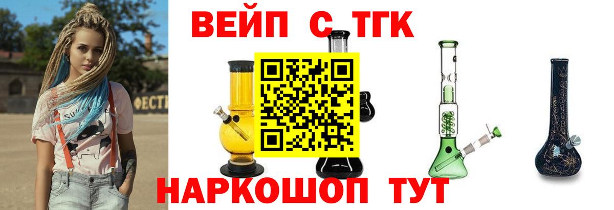 Дистиллят ТГК THC oil  Вход с VPN  Саяногорск  Дистиллят ТГК вейп с тгк 